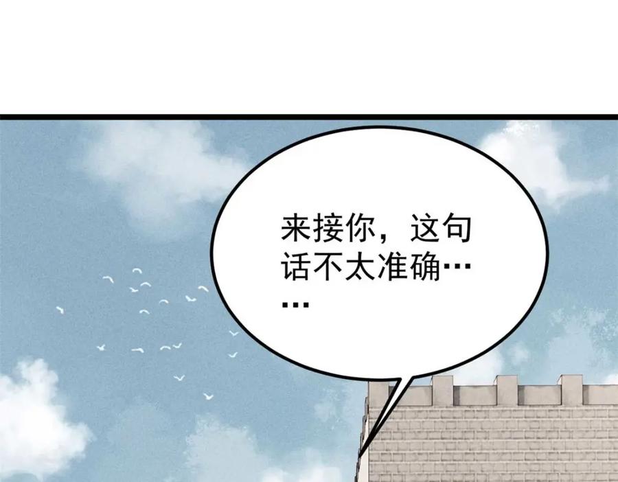 《万古最强宗》263 逆向招生 第96页
