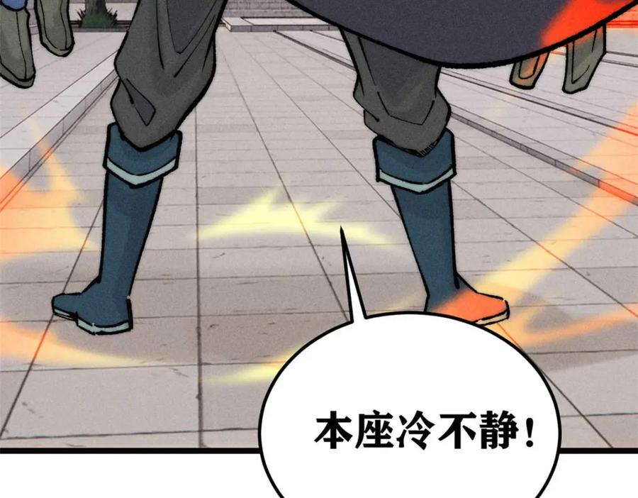 《万古最强宗》263 逆向招生 第152页