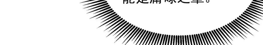 《万古最强宗》263 逆向招生 第64页