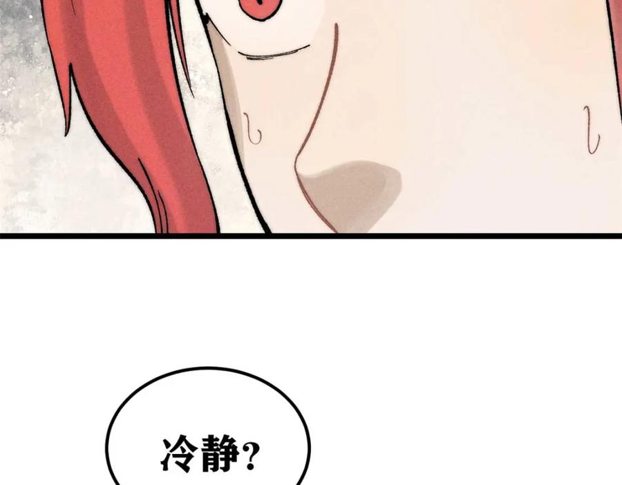 《万古最强宗》263 逆向招生 第147页