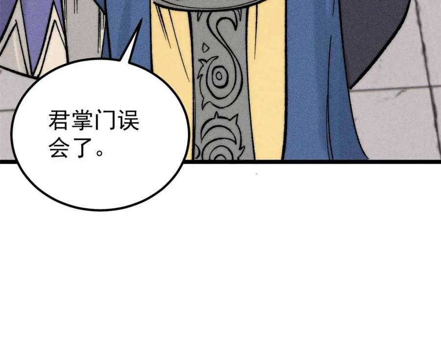 《万古最强宗》263 逆向招生 第170页