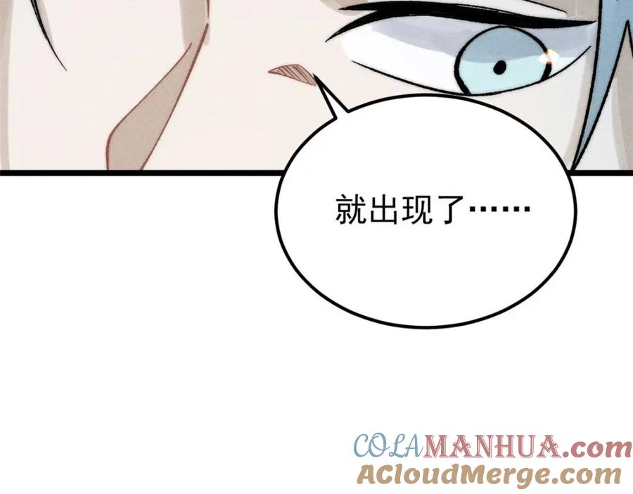 《万古最强宗》263 逆向招生 第165页