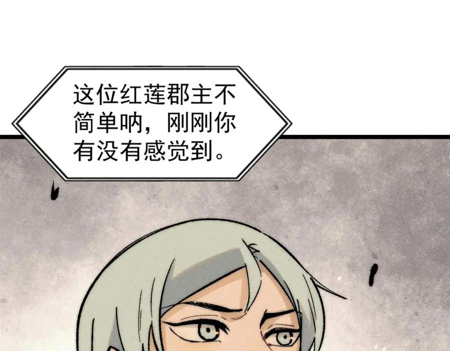《万古最强宗》263 逆向招生 第62页