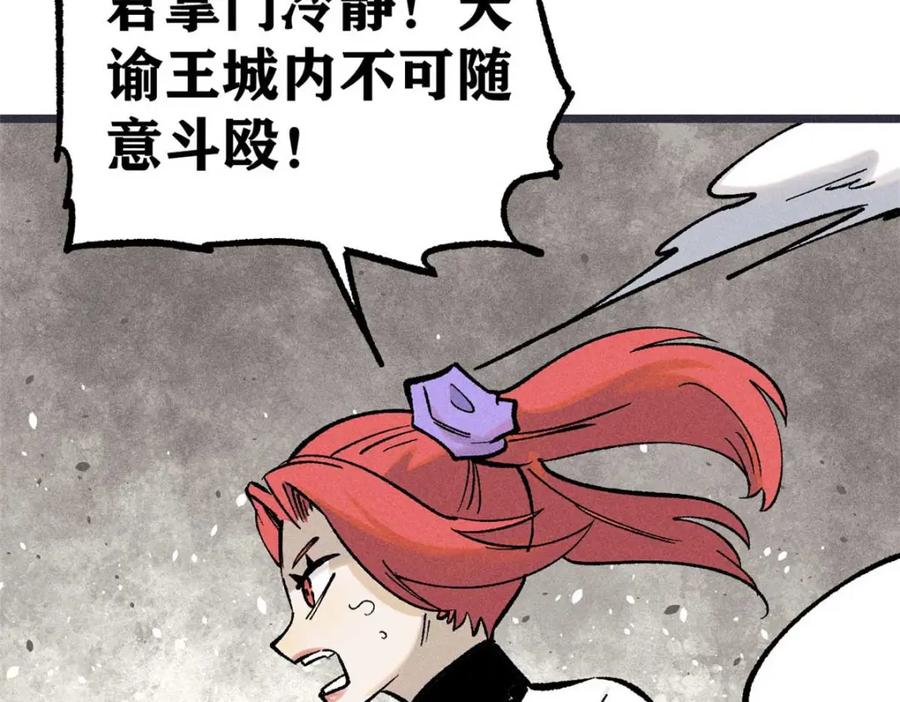 《万古最强宗》263 逆向招生 第143页