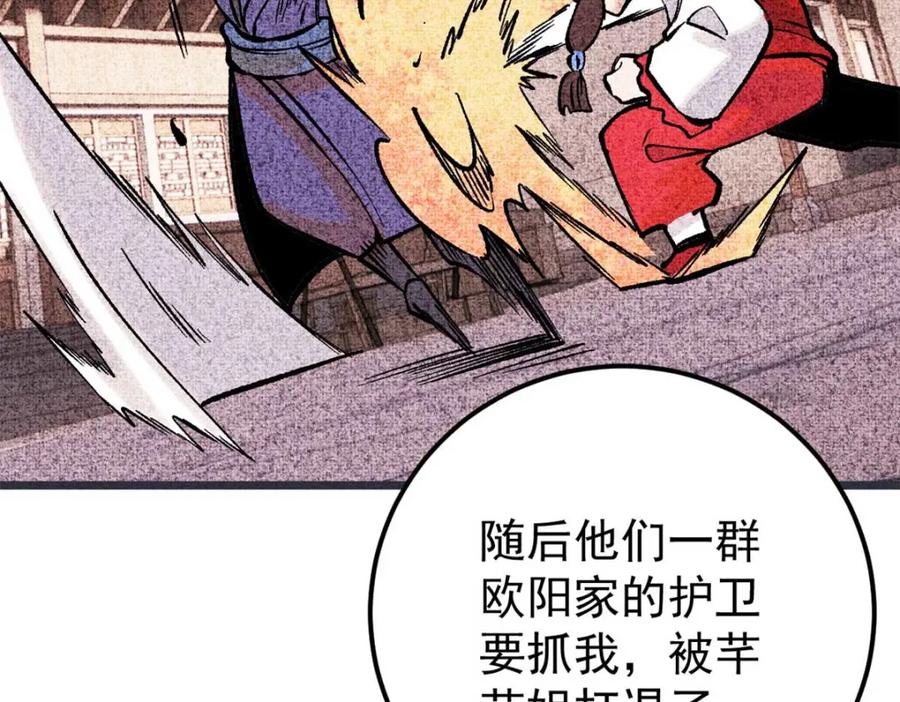 《万古最强宗》263 逆向招生 第122页