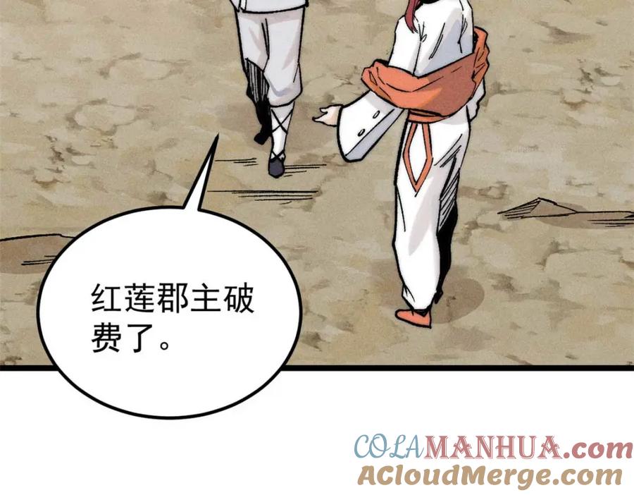 《万古最强宗》263 逆向招生 第41页