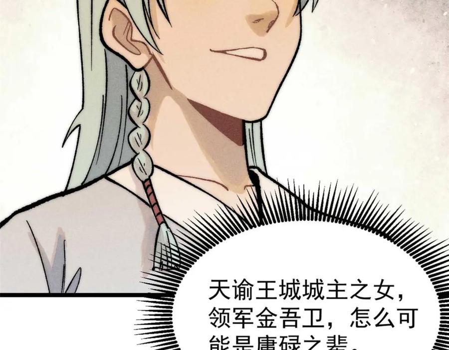 《万古最强宗》263 逆向招生 第63页