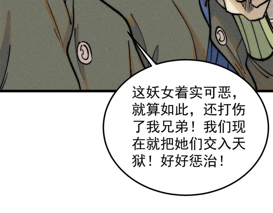 《万古最强宗》263 逆向招生 第108页