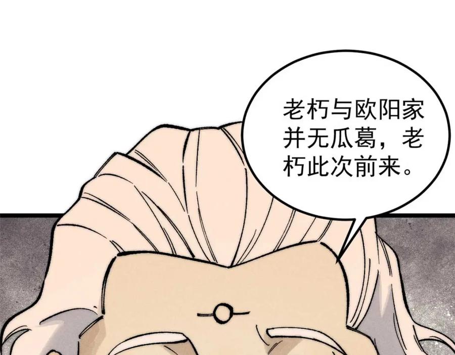 《万古最强宗》263 逆向招生 第171页
