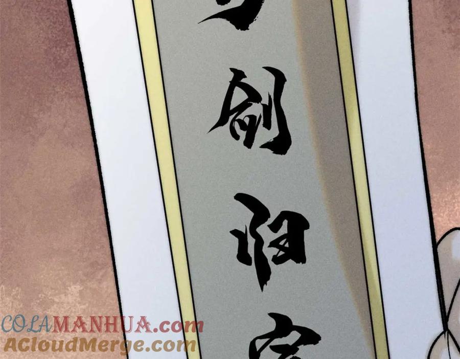 《万古最强宗》263 逆向招生 第9页