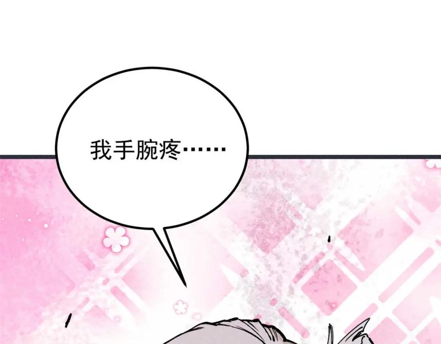 《万古最强宗》263 逆向招生 第131页