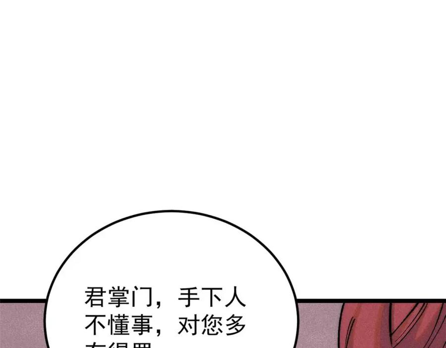 《万古最强宗》263 逆向招生 第18页