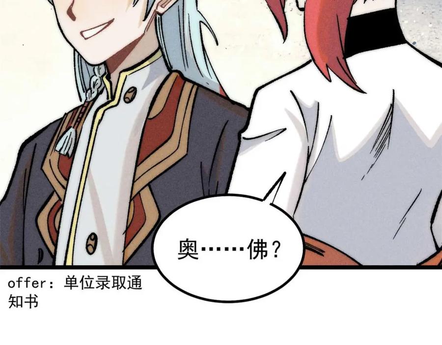 《万古最强宗》263 逆向招生 第87页