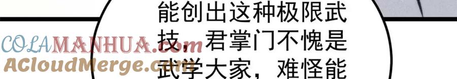 《万古最强宗》263 逆向招生 第37页