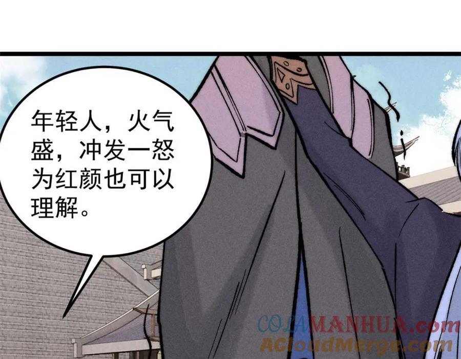 《万古最强宗》263 逆向招生 第161页