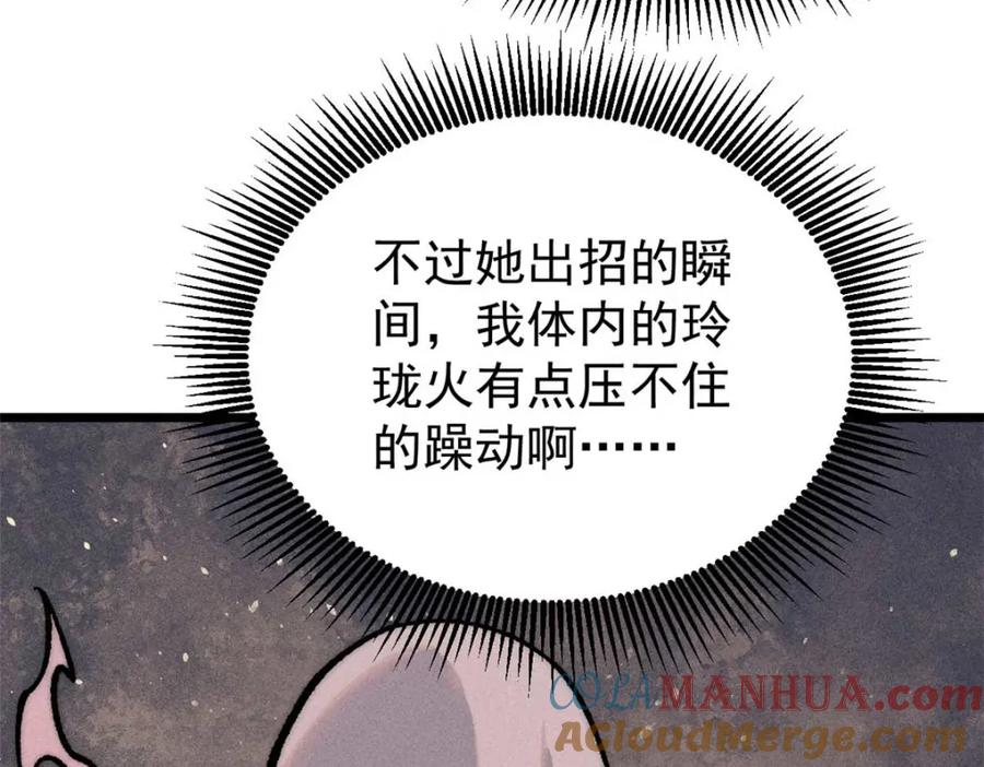 《万古最强宗》263 逆向招生 第65页