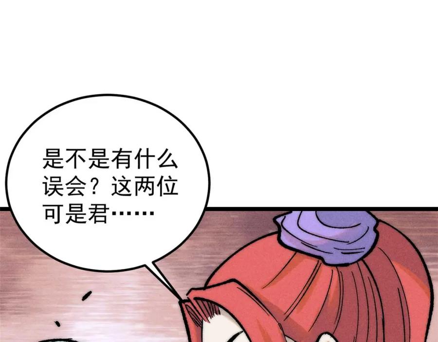 《万古最强宗》263 逆向招生 第110页