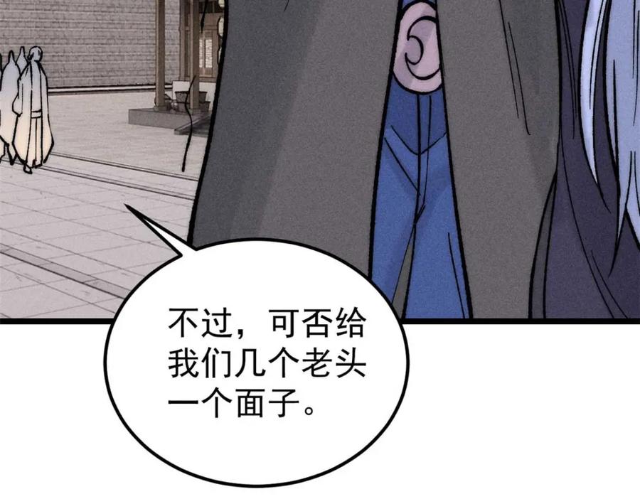 《万古最强宗》263 逆向招生 第162页