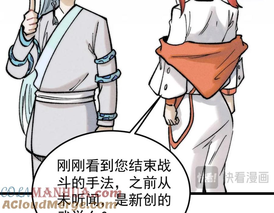 《万古最强宗》263 逆向招生 第33页