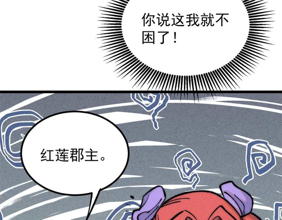 《万古最强宗》263 逆向招生 第74页