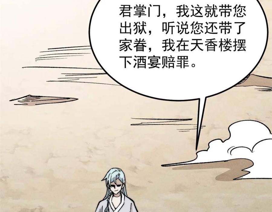 《万古最强宗》263 逆向招生 第39页