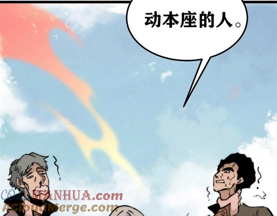 《万古最强宗》263 逆向招生 第149页