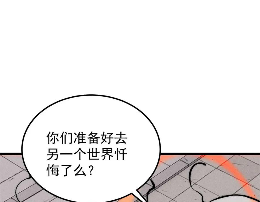 《万古最强宗》263 逆向招生 第156页