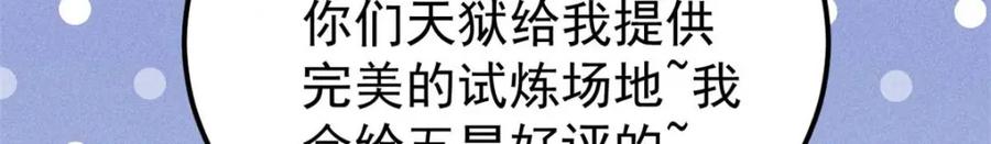 《万古最强宗》263 逆向招生 第31页