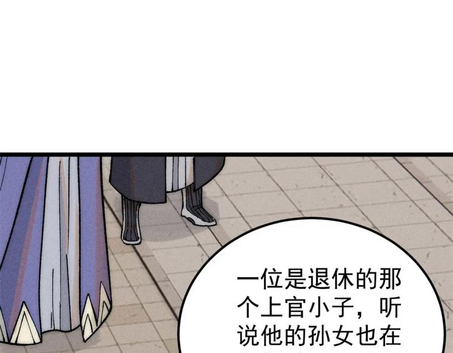 《万古最强宗》264 被更厉害的老头忽悠了 第39页