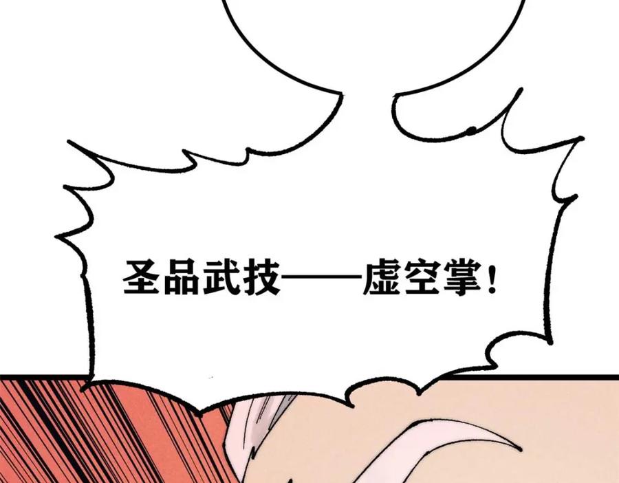 《万古最强宗》264 被更厉害的老头忽悠了 第159页