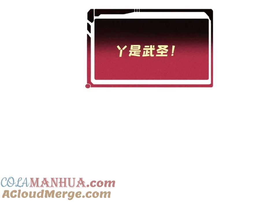 《万古最强宗》264 被更厉害的老头忽悠了 第177页