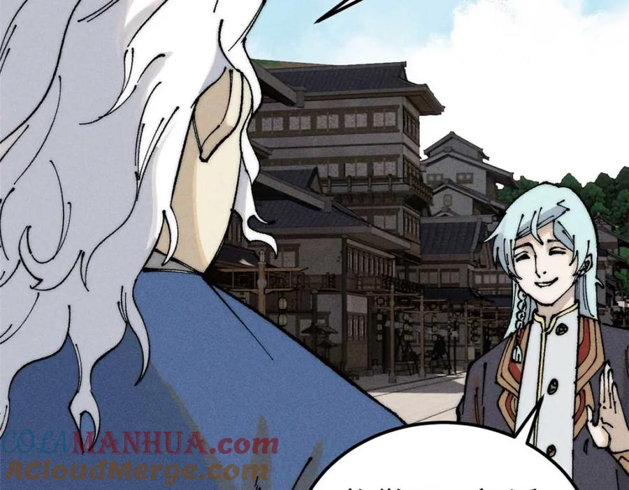 《万古最强宗》264 被更厉害的老头忽悠了 第105页