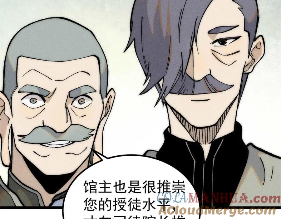 《万古最强宗》264 被更厉害的老头忽悠了 第57页