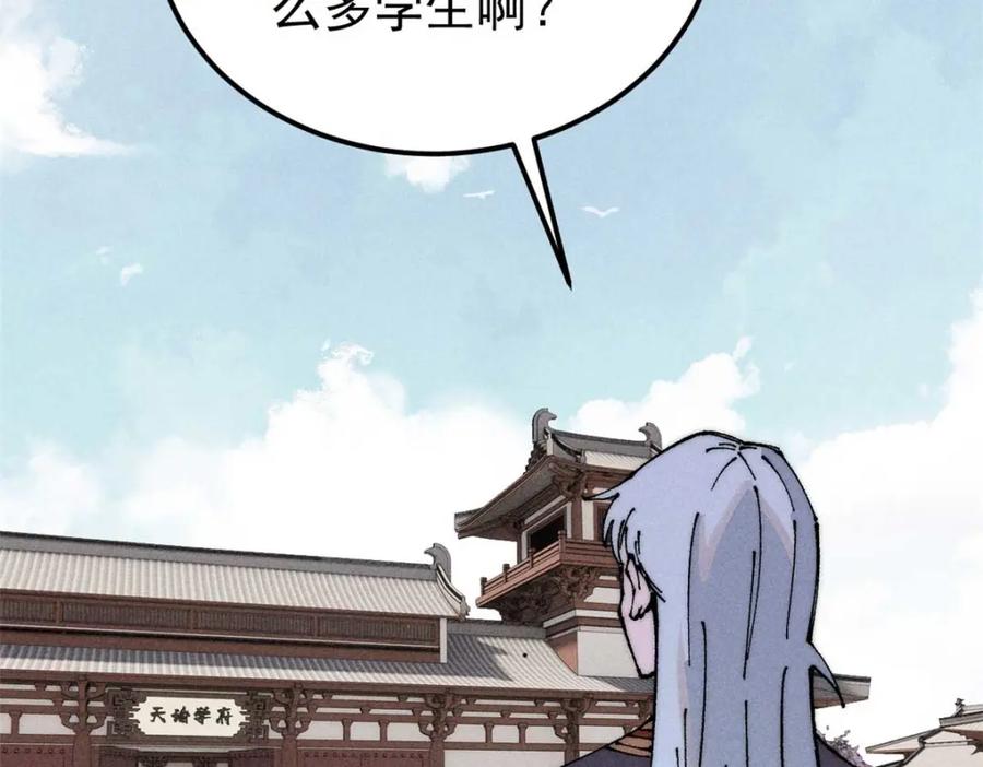 《万古最强宗》264 被更厉害的老头忽悠了 第143页
