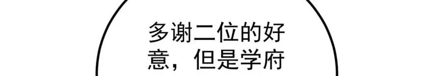 《万古最强宗》264 被更厉害的老头忽悠了 第79页