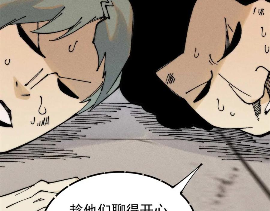 《万古最强宗》264 被更厉害的老头忽悠了 第122页