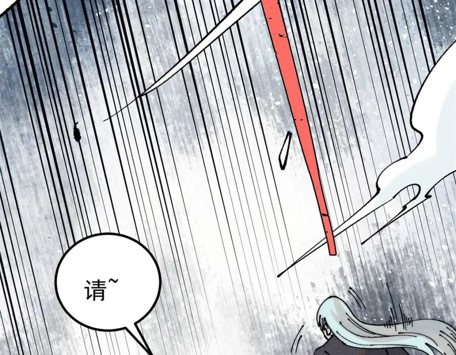 《万古最强宗》264 被更厉害的老头忽悠了 第174页