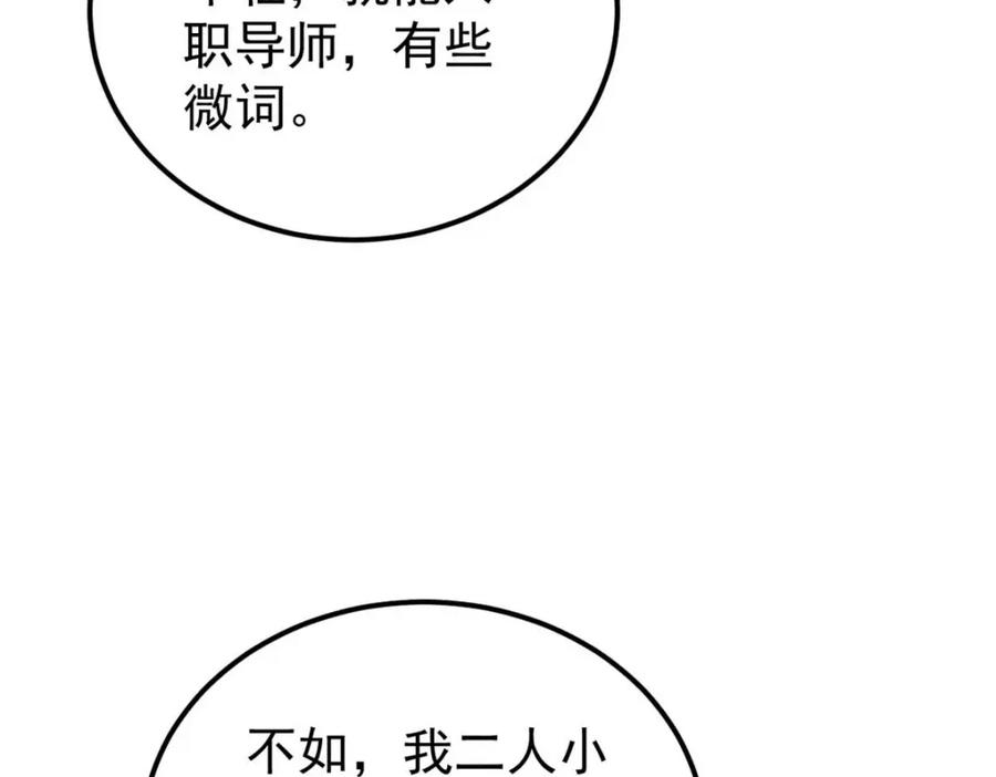 《万古最强宗》264 被更厉害的老头忽悠了 第152页