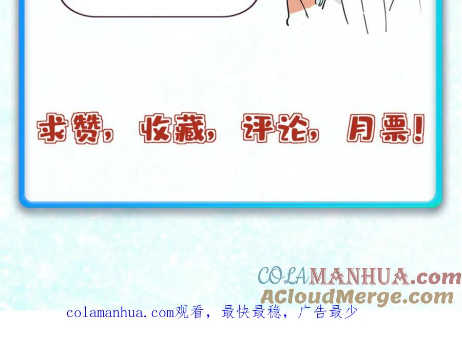 《万古最强宗》264 被更厉害的老头忽悠了 第181页