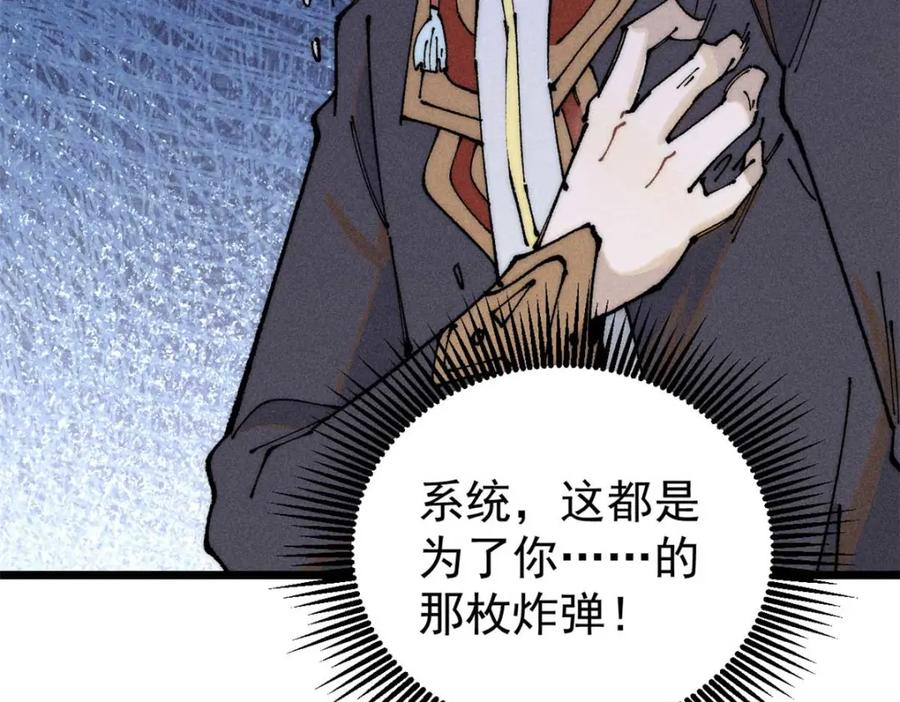 《万古最强宗》264 被更厉害的老头忽悠了 第96页