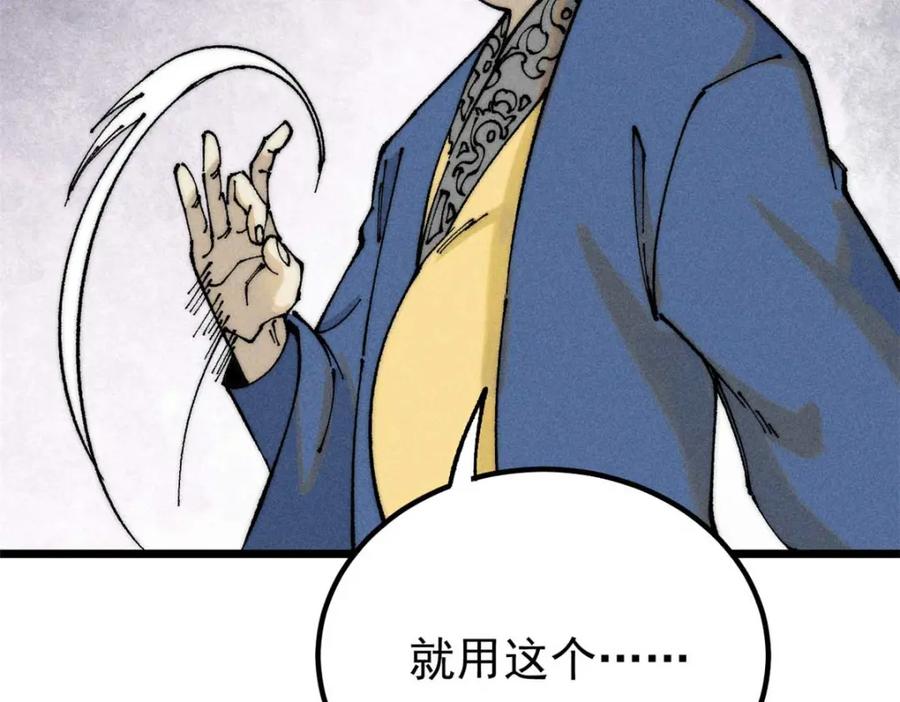 《万古最强宗》264 被更厉害的老头忽悠了 第158页