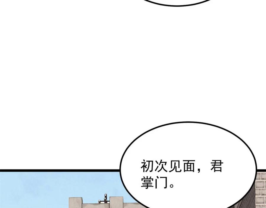 《万古最强宗》264 被更厉害的老头忽悠了 第47页