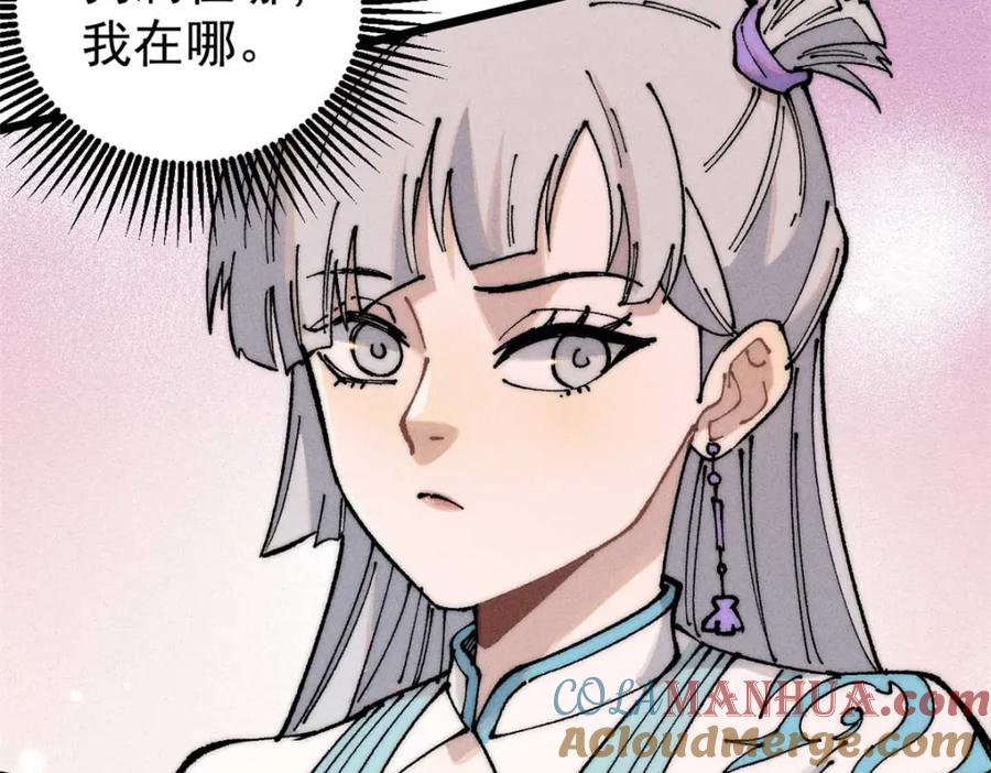 《万古最强宗》264 被更厉害的老头忽悠了 第89页