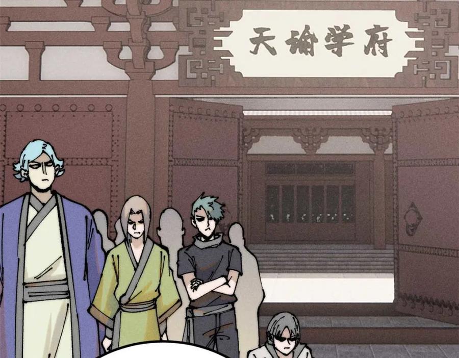 《万古最强宗》264 被更厉害的老头忽悠了 第150页
