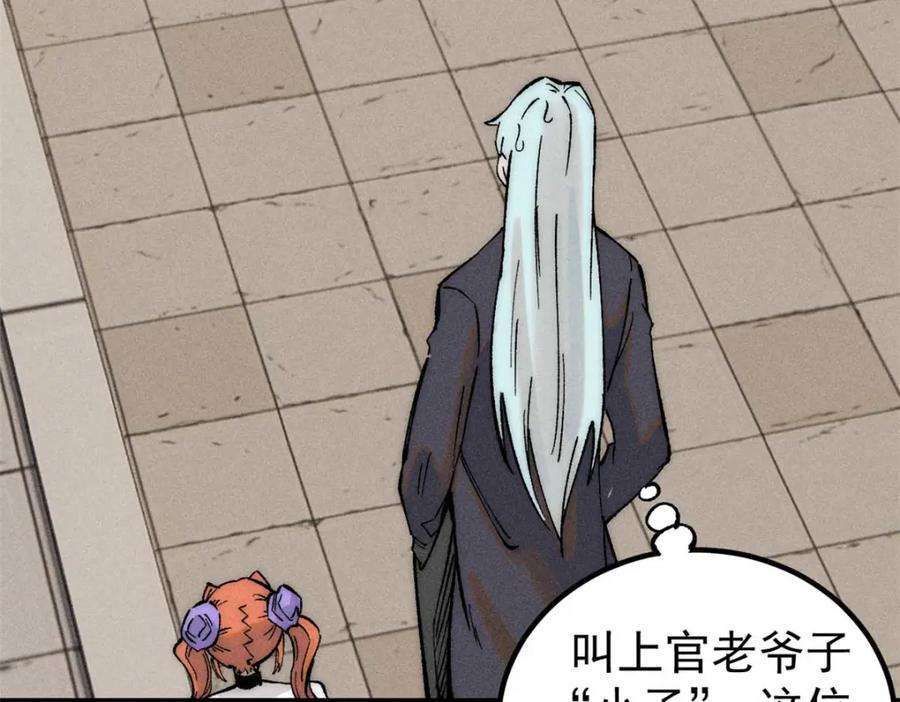 《万古最强宗》264 被更厉害的老头忽悠了 第42页