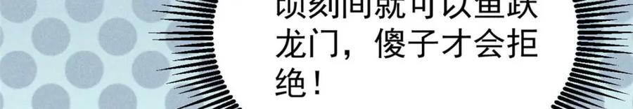 《万古最强宗》264 被更厉害的老头忽悠了 第76页