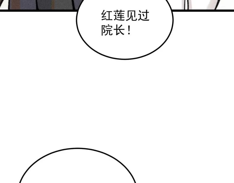 《万古最强宗》264 被更厉害的老头忽悠了 第18页