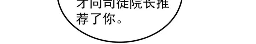 《万古最强宗》264 被更厉害的老头忽悠了 第58页