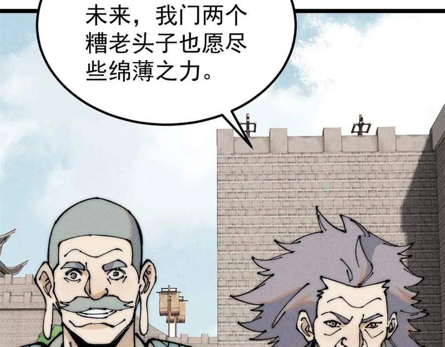 《万古最强宗》264 被更厉害的老头忽悠了 第63页