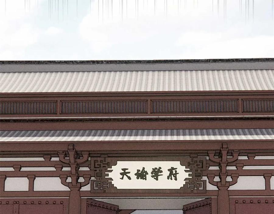 《万古最强宗》264 被更厉害的老头忽悠了 第134页